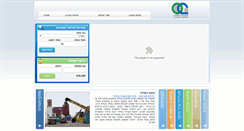 Desktop Screenshot of ovrs.co.il